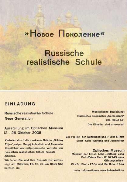 Image - Russische Realistische Schule - Neue Generation - Sergej Aldushkin und Alexander Kosnitchev